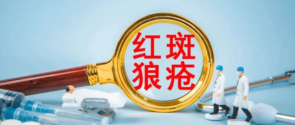 是否能从免疫学角度治疗红斑狼疮,干细胞疗法对红斑狼疮的治疗效果