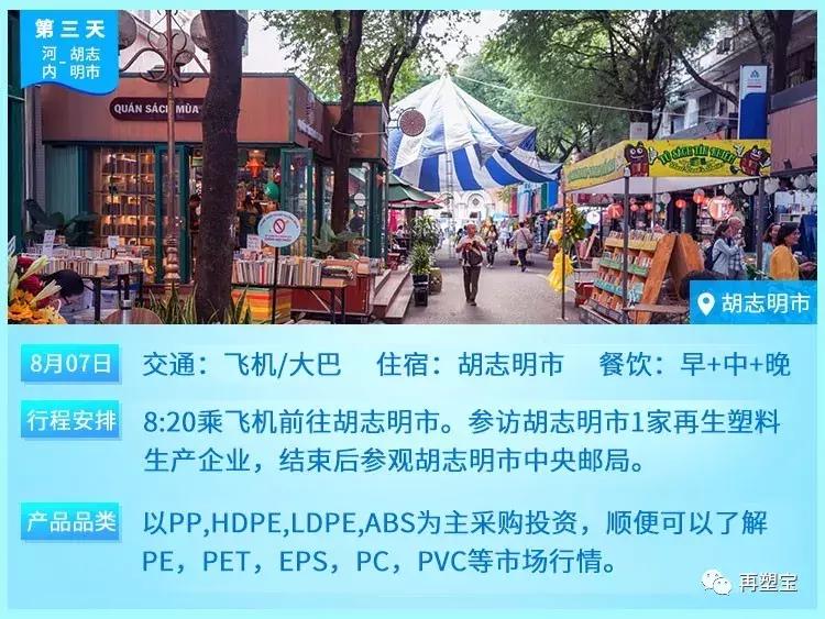 越南塑料行业商机无限,越南塑料行业