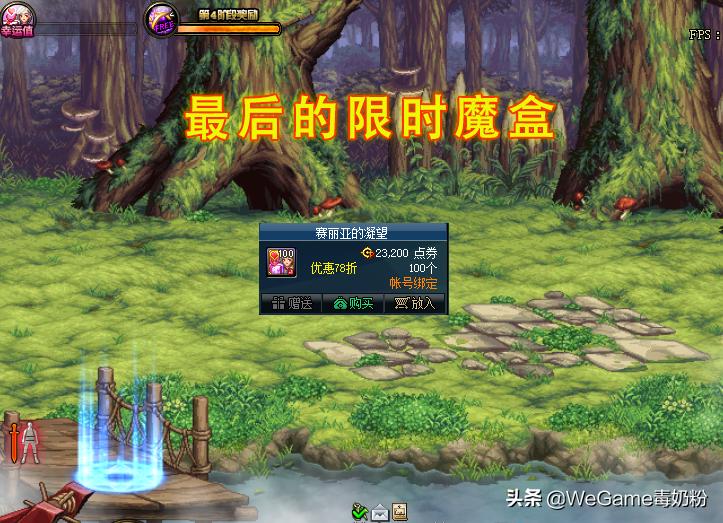 dnf魔盒多久更新一次道具,dnf新魔盒装备