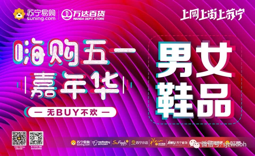 五一购物送大礼,五一嗨购哪里买最划算