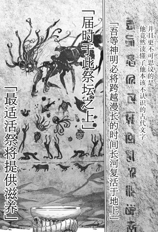 一拳超人247重画,一拳超人漫画解说194重制版