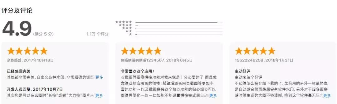 刚需！手机电脑如何截长长长长长图