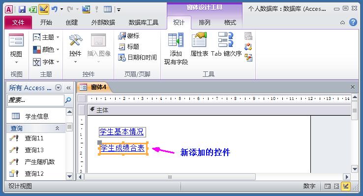 access数据录入窗体实例视频,access用户登录窗体实例