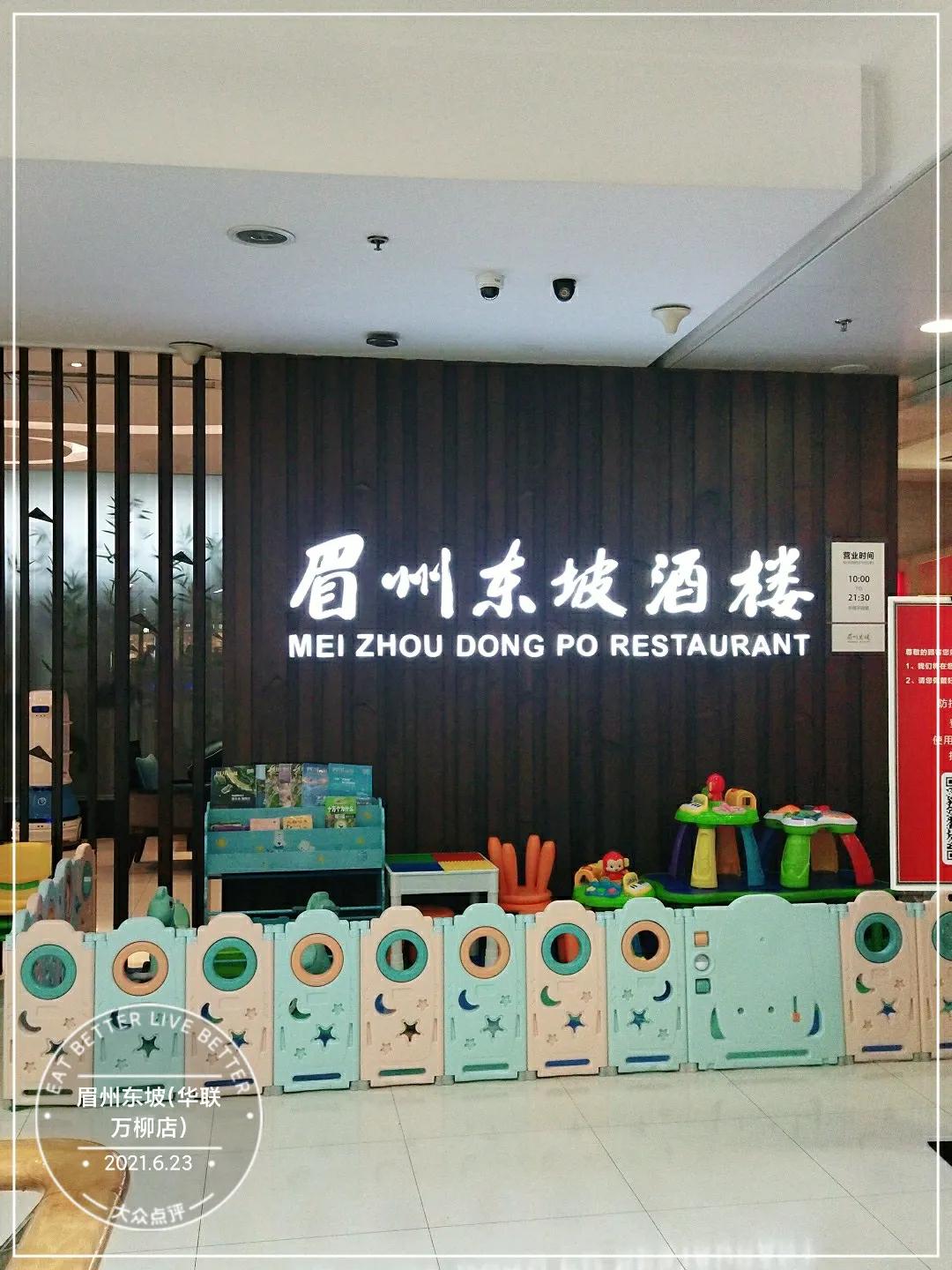 眉州东坡辣吗,眉州东坡有好吃的吗