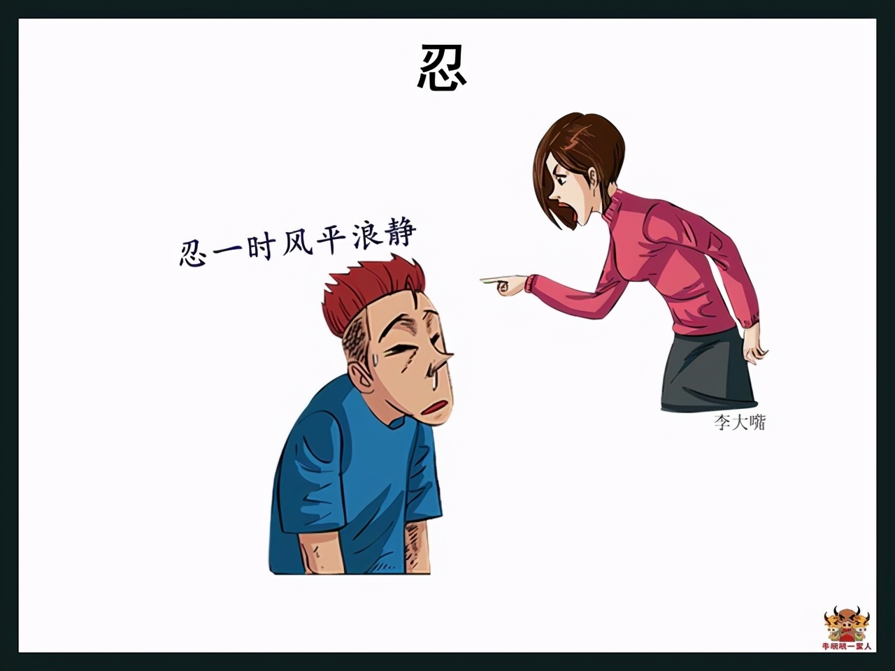 脾气差的人怎么控制脾气,脾气大怎么控制情绪调整心态