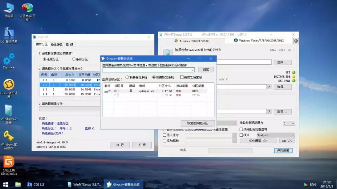 手机pe工具箱u盘版,u盘pe工具箱