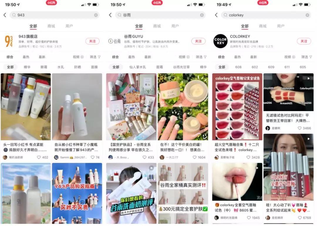 国货美妆崛起的现状分析,国产美妆真的崛起了吗