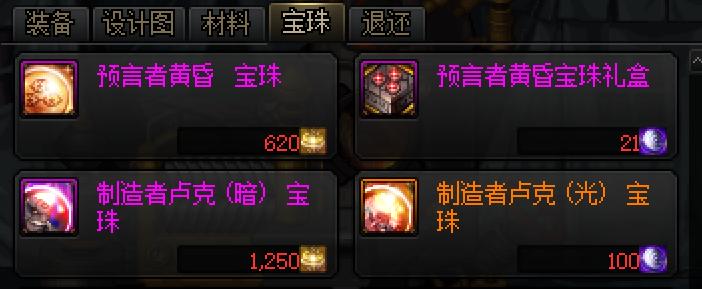 dnf新版本100级,dnf100级新版本详细解析