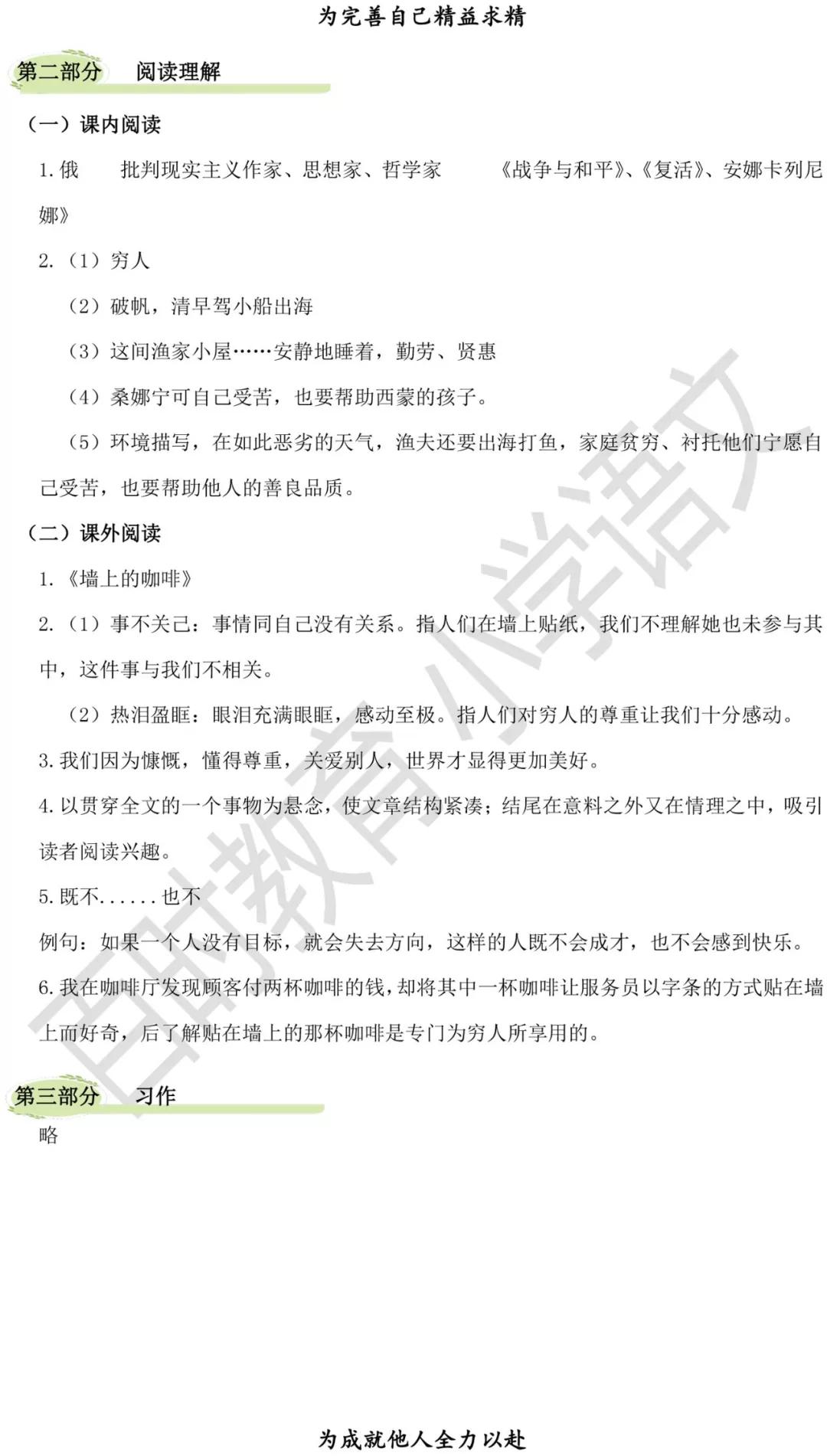 沈阳市皇姑区五年级期末考试题,沈阳小学期末试卷及答案