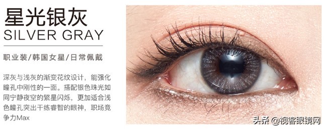 仅需2分钟美眼女王就是你