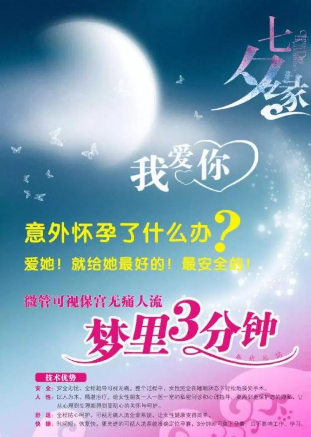 被人造谣怀孕流产怎么办,胎儿被流产