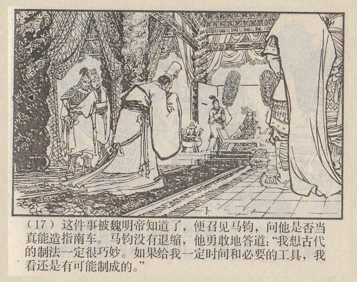 连环画家严启生,连环画最精美的画作