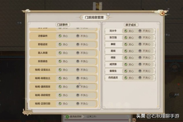 了不起的修仙模拟器妖族崛起攻略,了不起的修仙模拟器妖族好不好