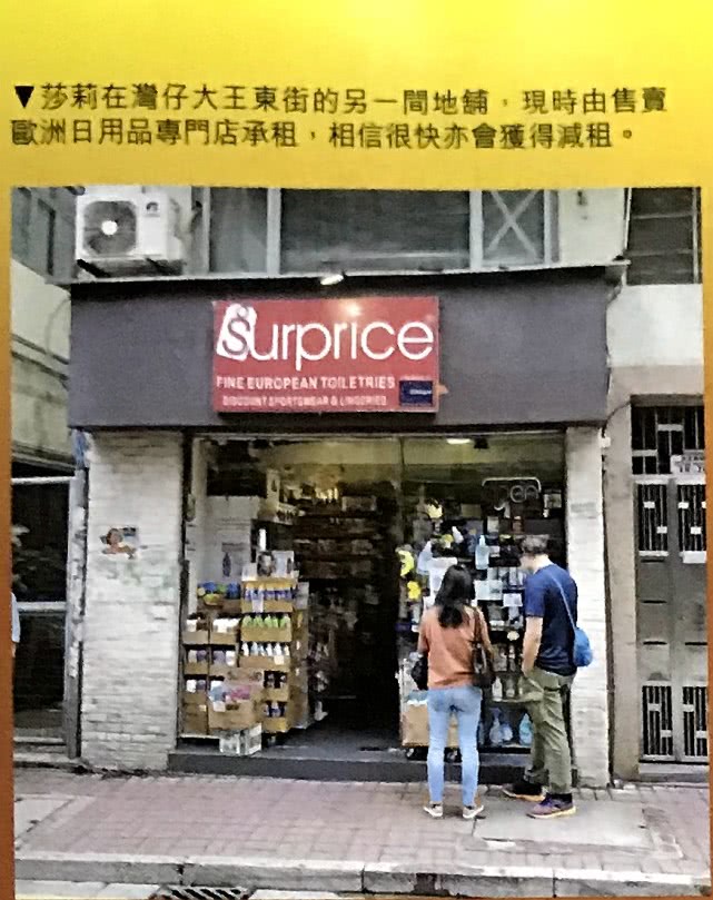 谭咏麟神秘妻子掌财政大权，主动减一半租金帮助租户，被赞人很好