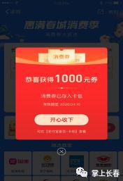 今日9点起到指定商家购物即得消费券全市通用!(内附商家名单)