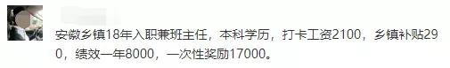 考教师要多少分数线,考编制老师的工资是多少