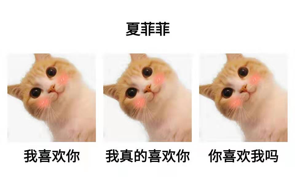 2023脱单的表情包,520表白专用表情包