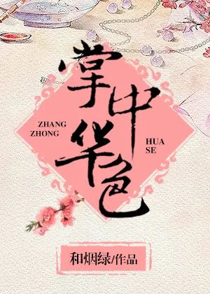 文笔比较现实的伪兄妹文,文笔超赞的伪兄妹文