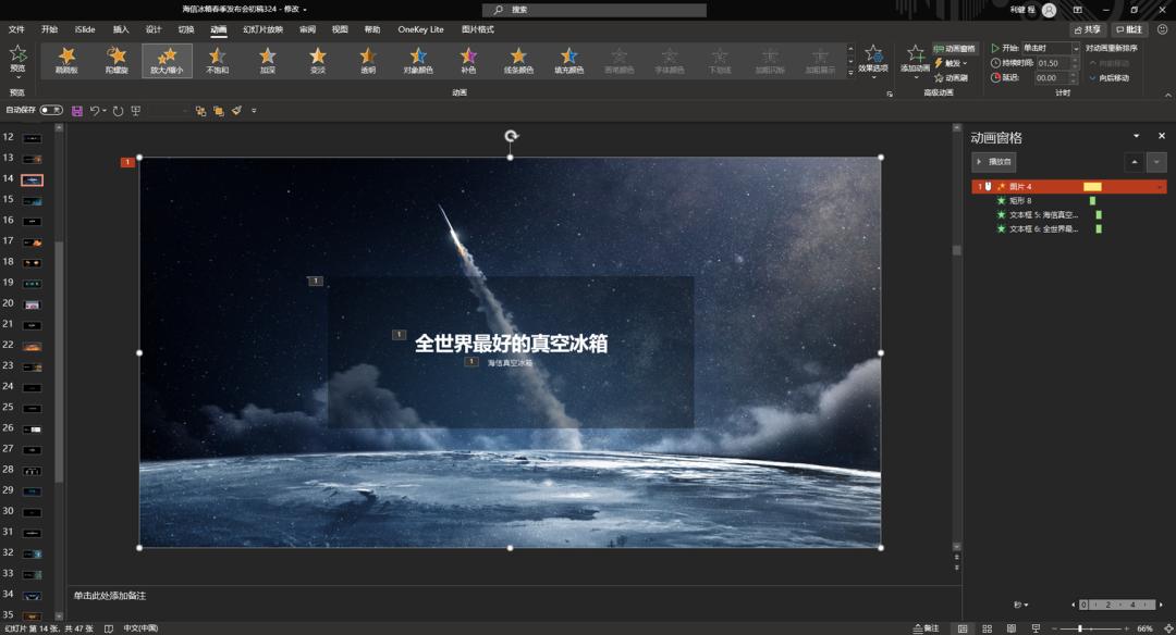罗永浩的直播脚本拆解,罗永浩看完直播