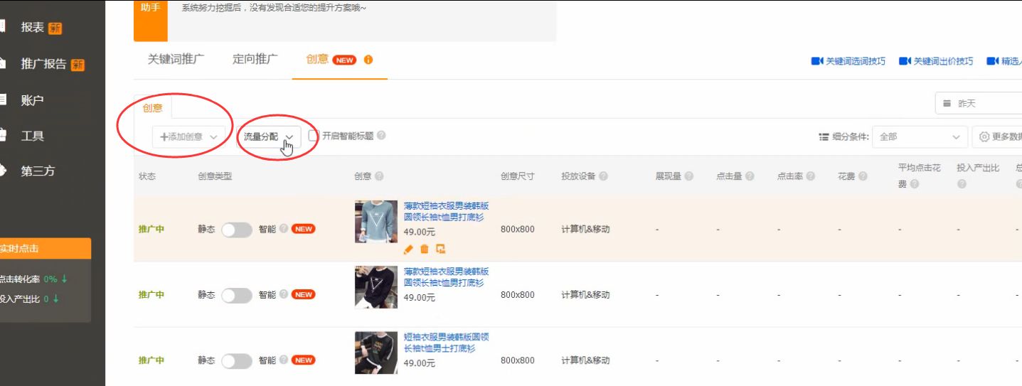 淘宝直通车要怎么投放,淘宝直通车如何投放