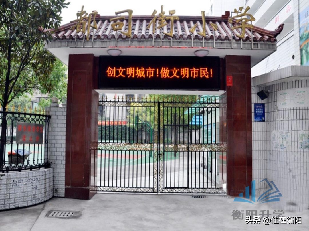 衡阳小学教育有哪些学校,衡阳市石鼓区附近哪些学校