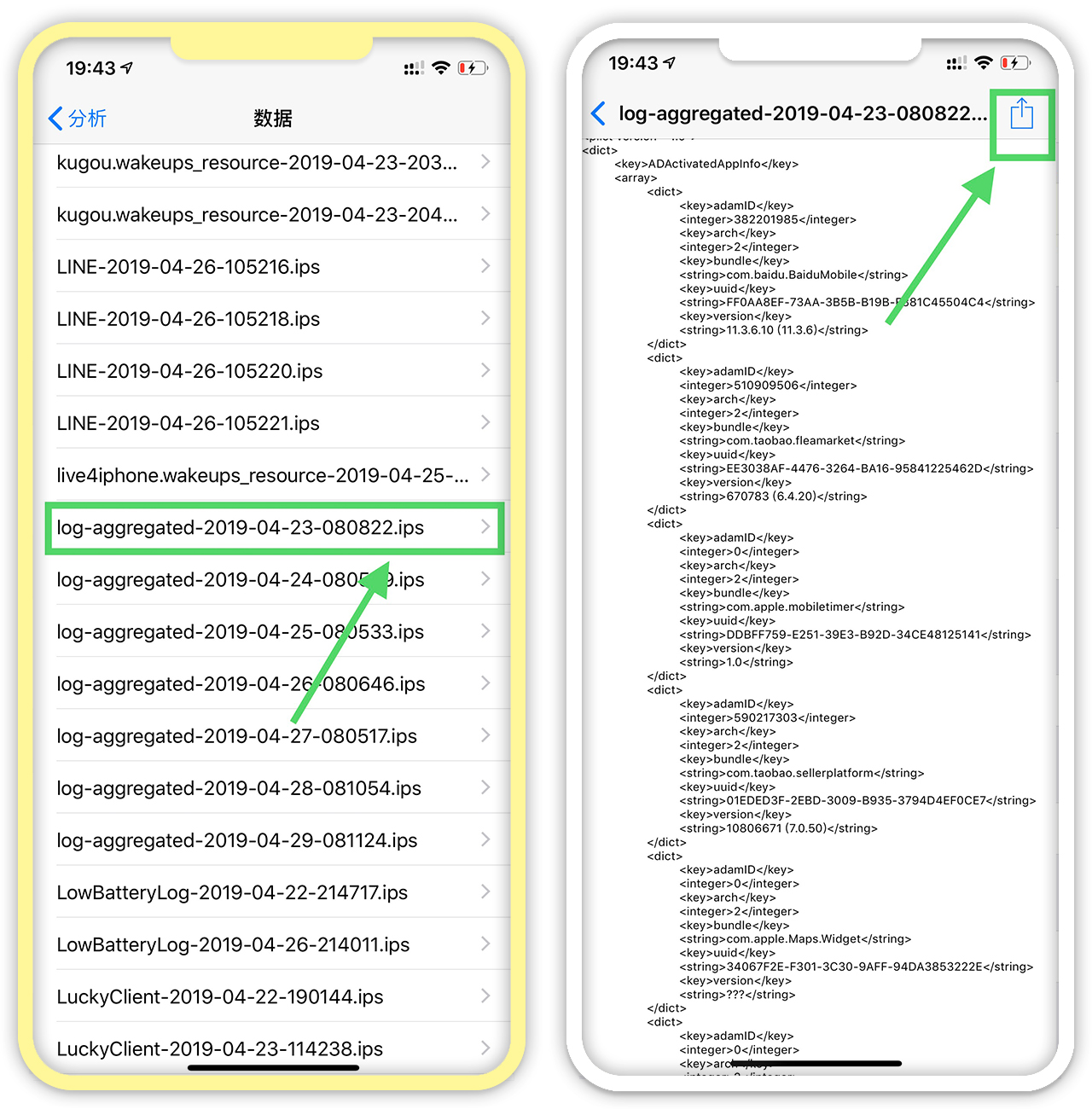 查看电池寿命,查看电池寿命的捷径