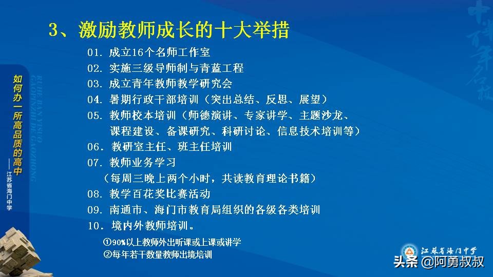 经验分享浙江第一名,海门中学高考985和211升学率