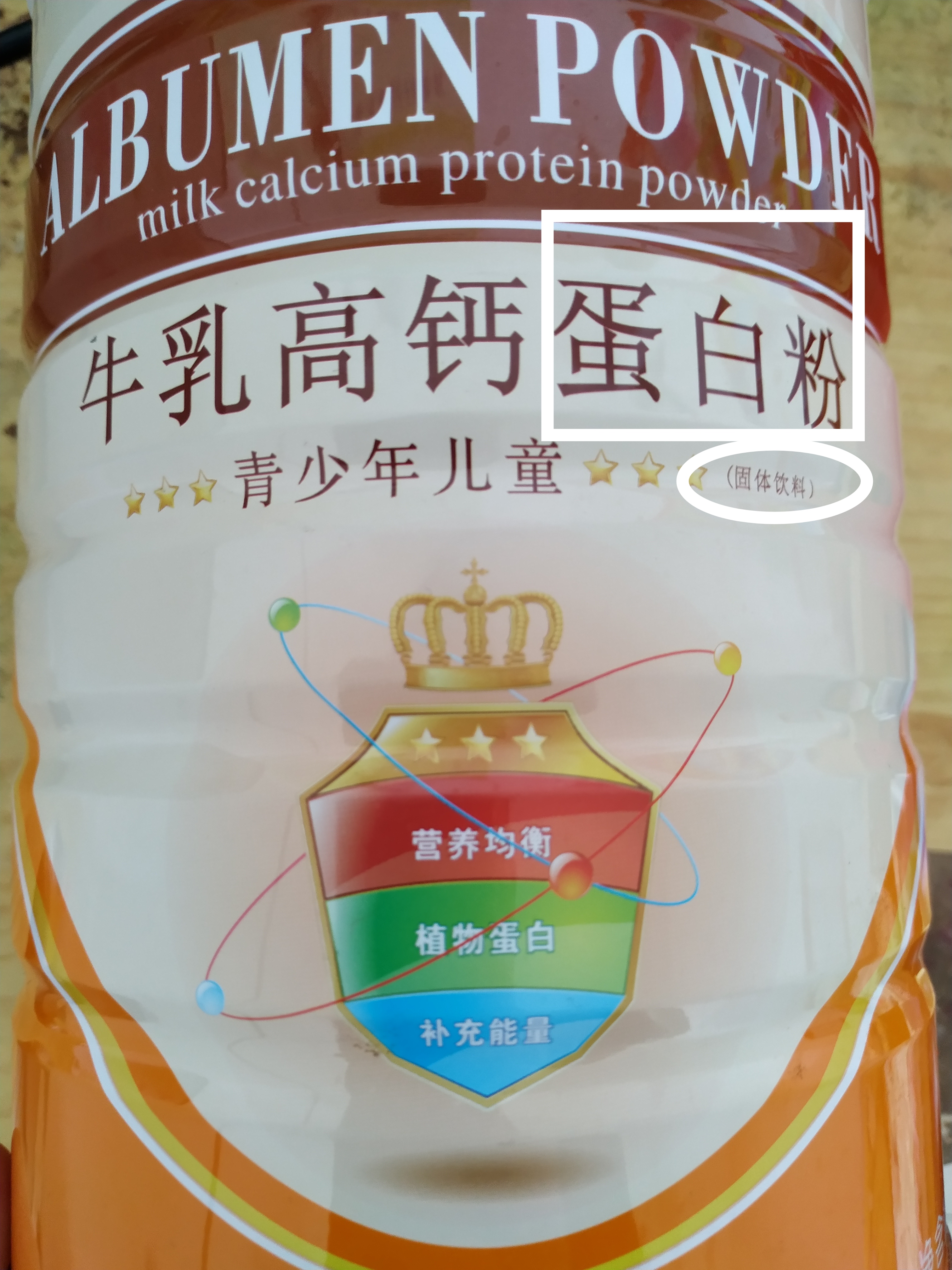 市面上哪些蛋白质粉比较靠谱,蛋白质粉是不是骗局