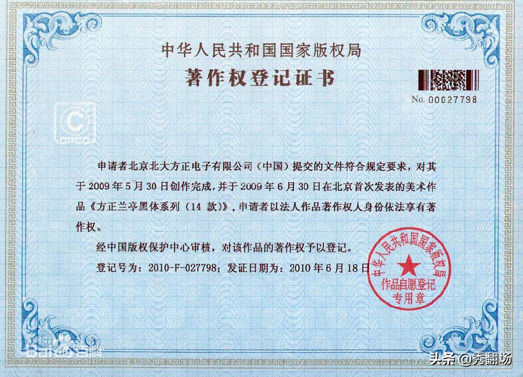 公司竟然因为几个字损失惨重!一个设计师竟能搞垮一家公司!