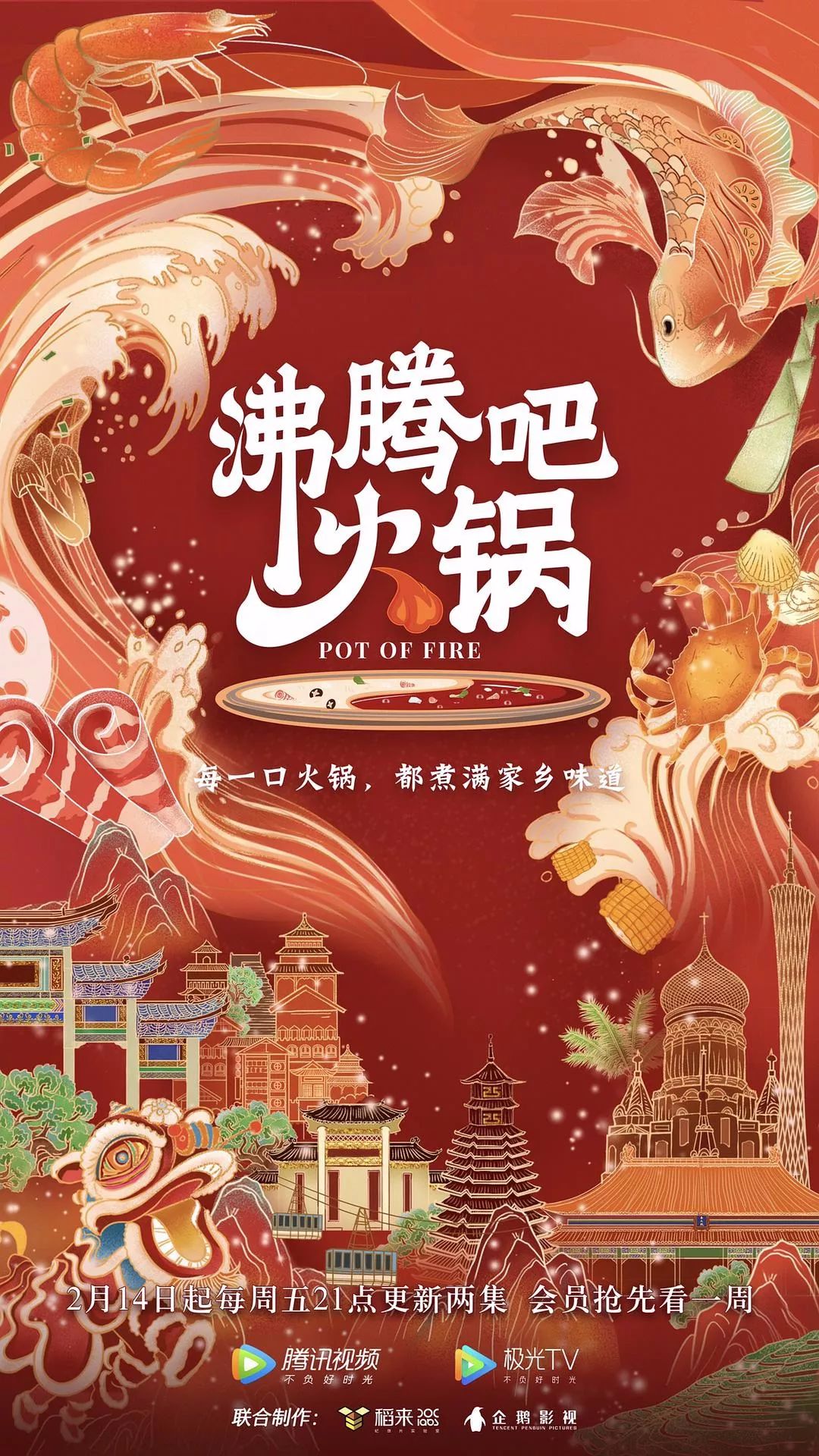 适合吃饭看的下饭神剧,宝藏下饭剧