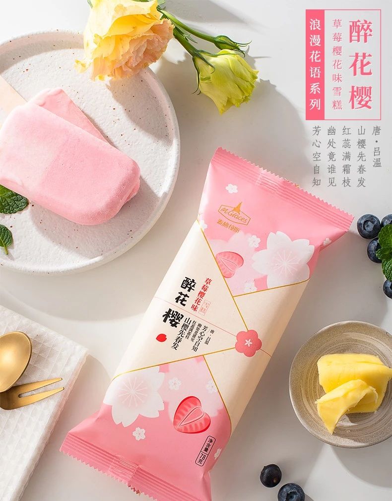 春季樱花零食大全,樱花零食哪款最好