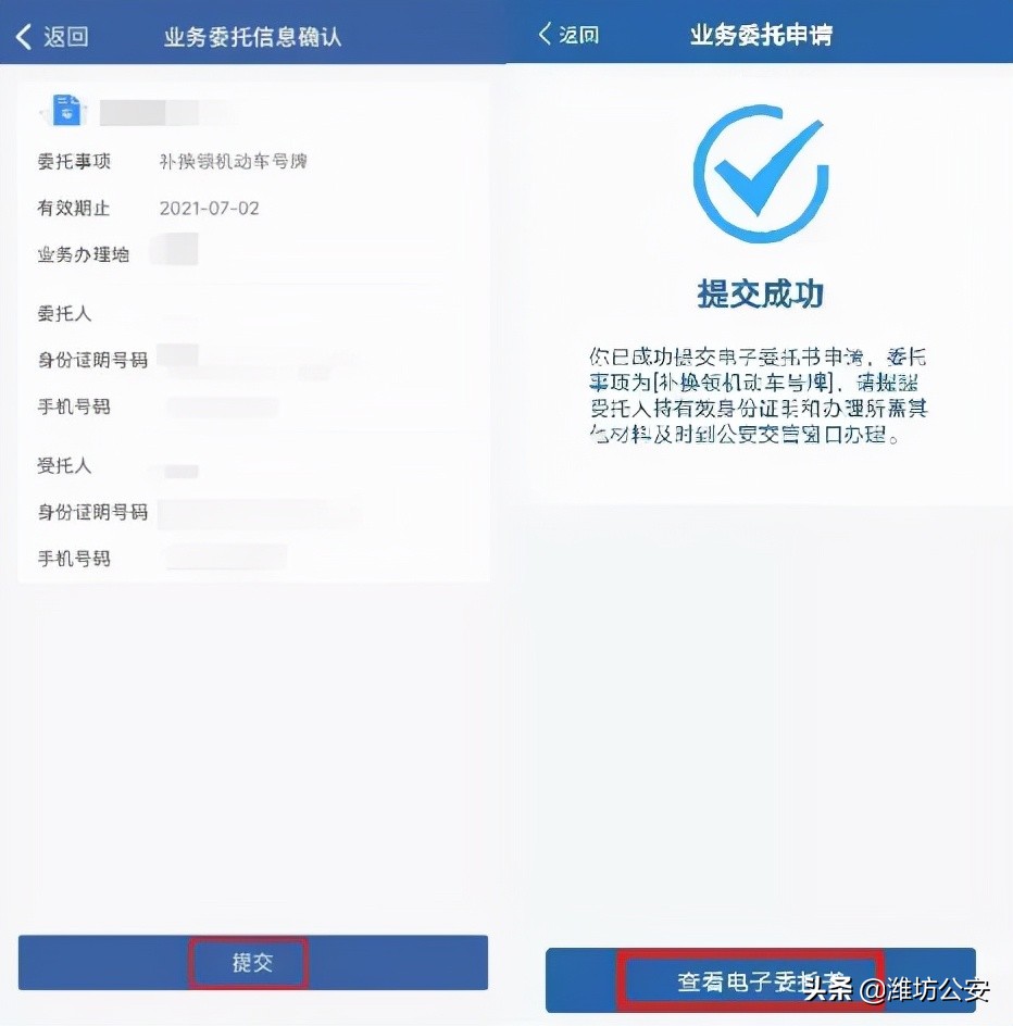 车驾管业务委托,车驾管业务网上办理攻略