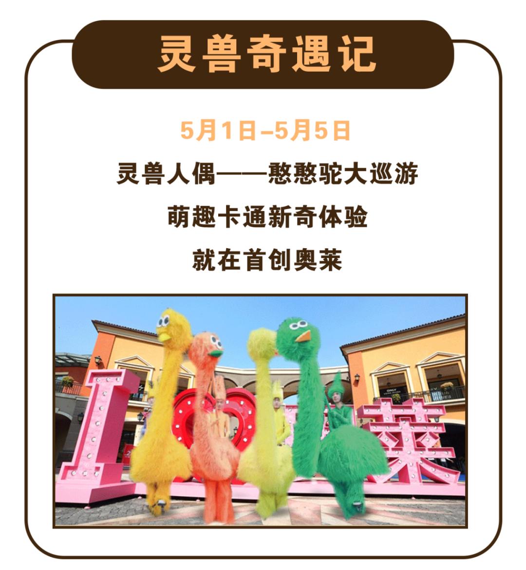 首创奥莱三件6折,首创奥莱满1000给优惠券