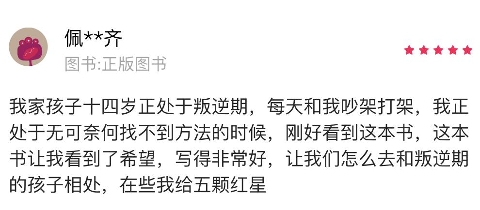孩子到了仇亲期怎么办,仇亲期的孩子怎么纠正