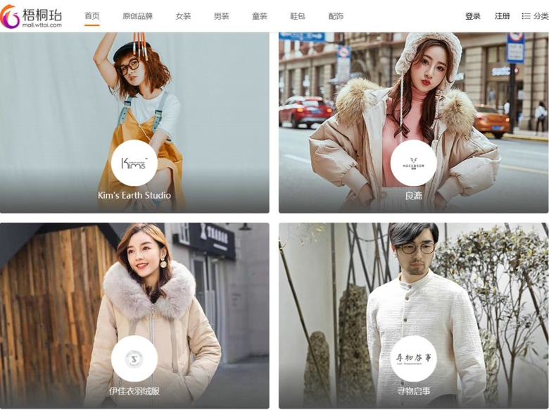 2019首届（中国）羽绒服原创设计论坛暨平湖·中国服装城原创羽绒服采购节盛大启幕