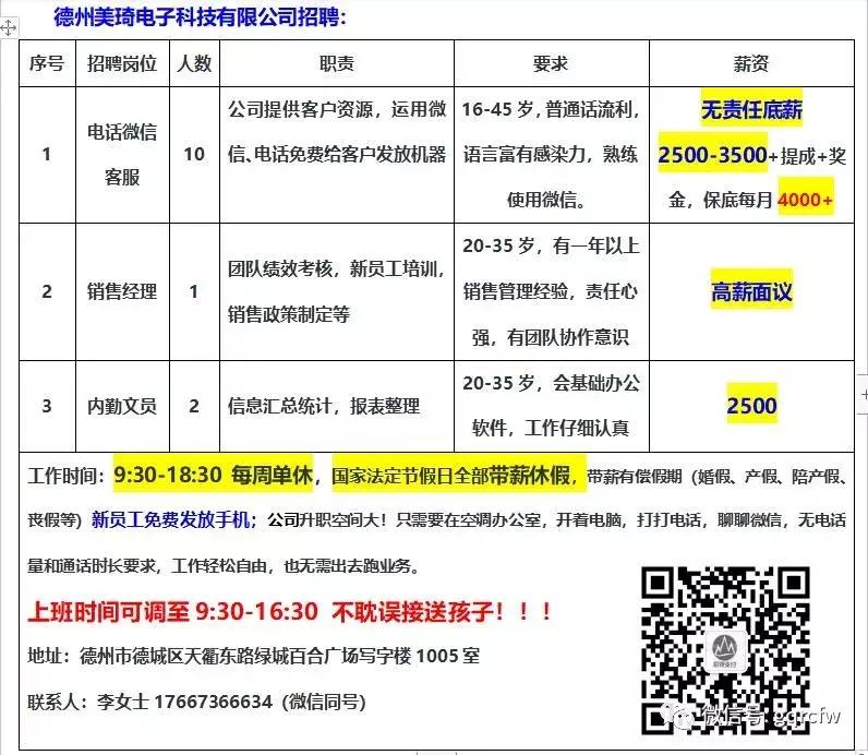 国庆人才服务,国庆最新招聘信息