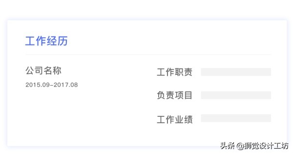 产品设计简历实践经验,产品设计个人简历模板教程