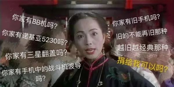 #住进博物馆的旧手机#——回忆你留下,旧手机捐给我可以吗?