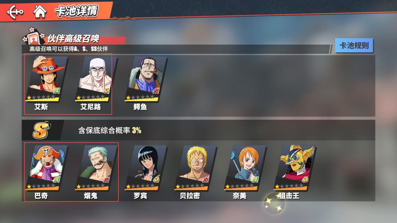 航海王热血航线前期用啥角色,航海王热血航线前期强力角色