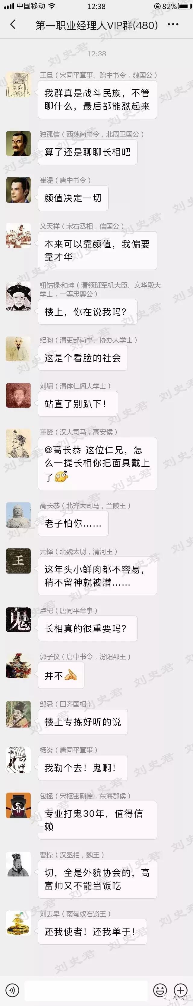 宰相吐槽大会，学霸和死太监的巅峰对决！