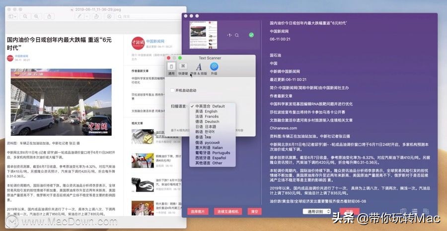 五款必备软件助力提升mac使用体验,mac装机必备app好用推荐