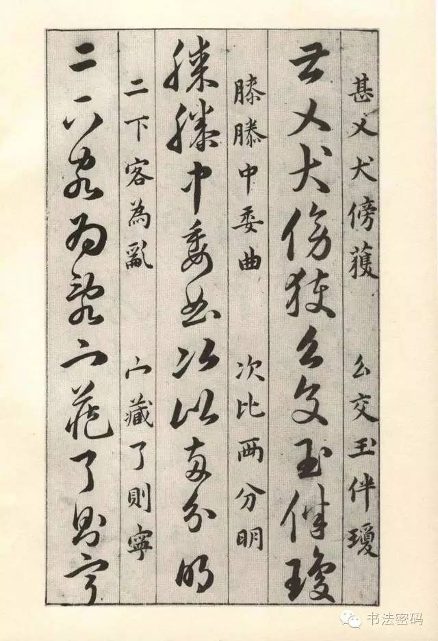 草诀百韵歌详细讲解,草诀百韵歌珍藏版注解