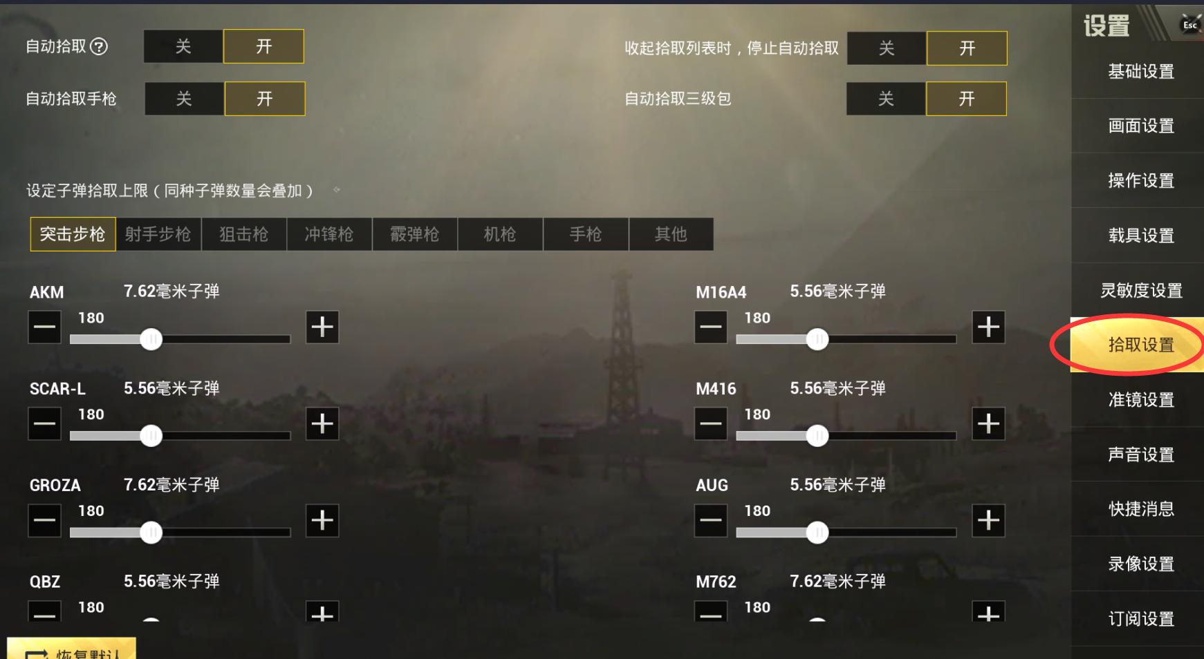 刺激战场怎样走得更快更稳,和平精英如何快速上分设置