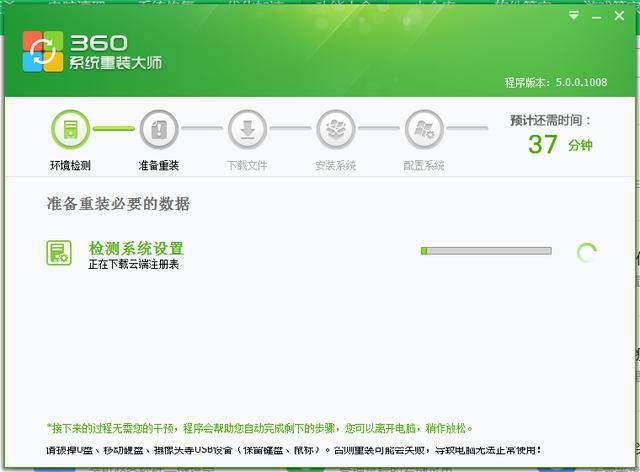 360卫士一键重装系统靠谱吗,360安全卫士重装电脑系统靠谱吗