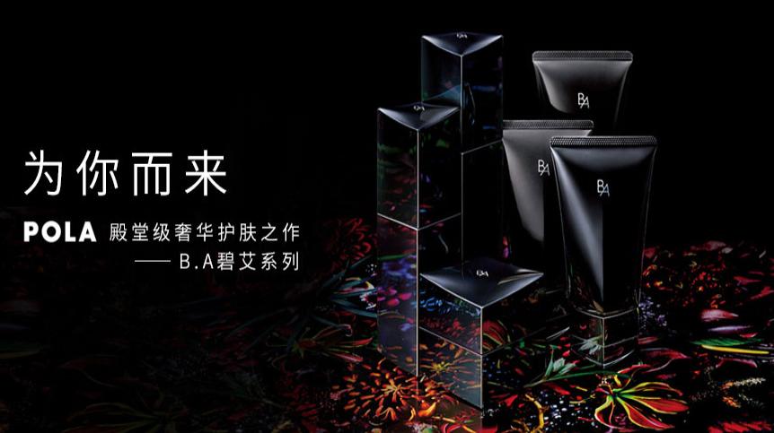 曾因“蹭”诺贝尔奖流量股价大涨，日本贵妇品牌POLA因何走红中国