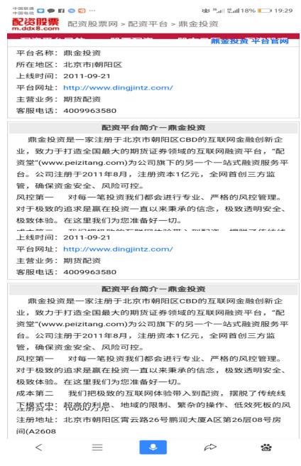 非法经营贵金属网上交易平台,非法经营外盘期货与解决方法