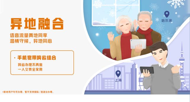 中国联通异地同享套餐,联通异地一家亲共享套餐