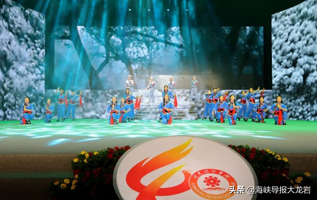 闽西职业技术学院40周年校庆演出,龙岩学院60年校庆晚会汇报