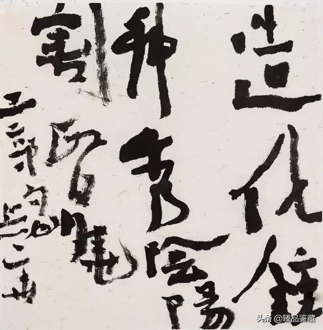 沃兴华中国书法史第七章楷书,沃兴华中国书法史在线阅读