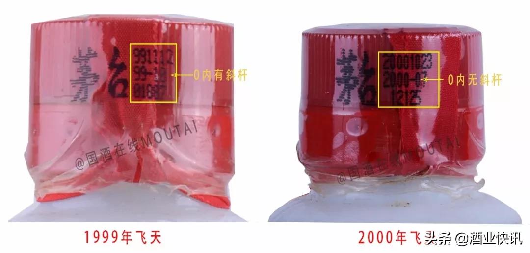 2000年飞天茅台珍品真假鉴别,2000年五星茅台和飞天茅台酒鉴别